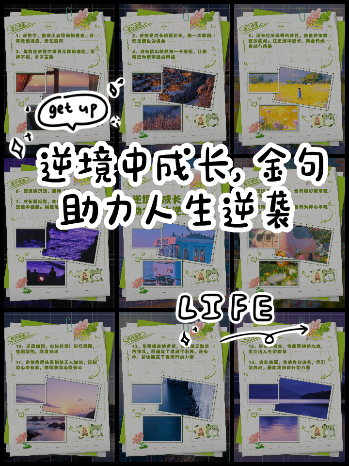 关于逆境永不言败：球队在困境中展现的坚韧精神的信息