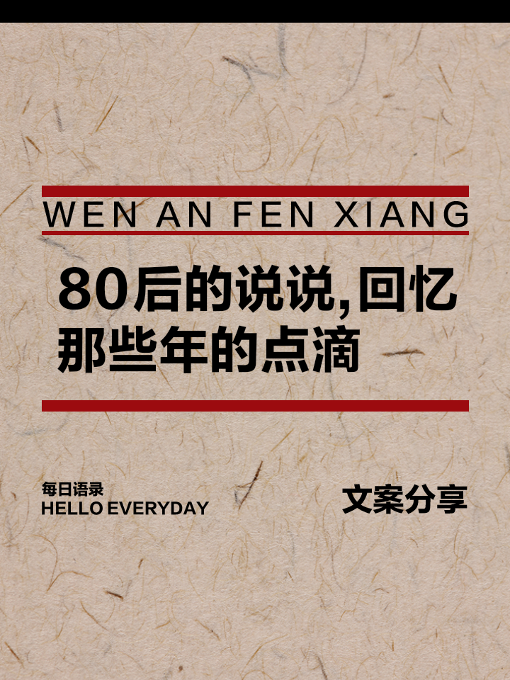 关于点滴回忆：从菜鸟到超级巨星的成长故事的信息