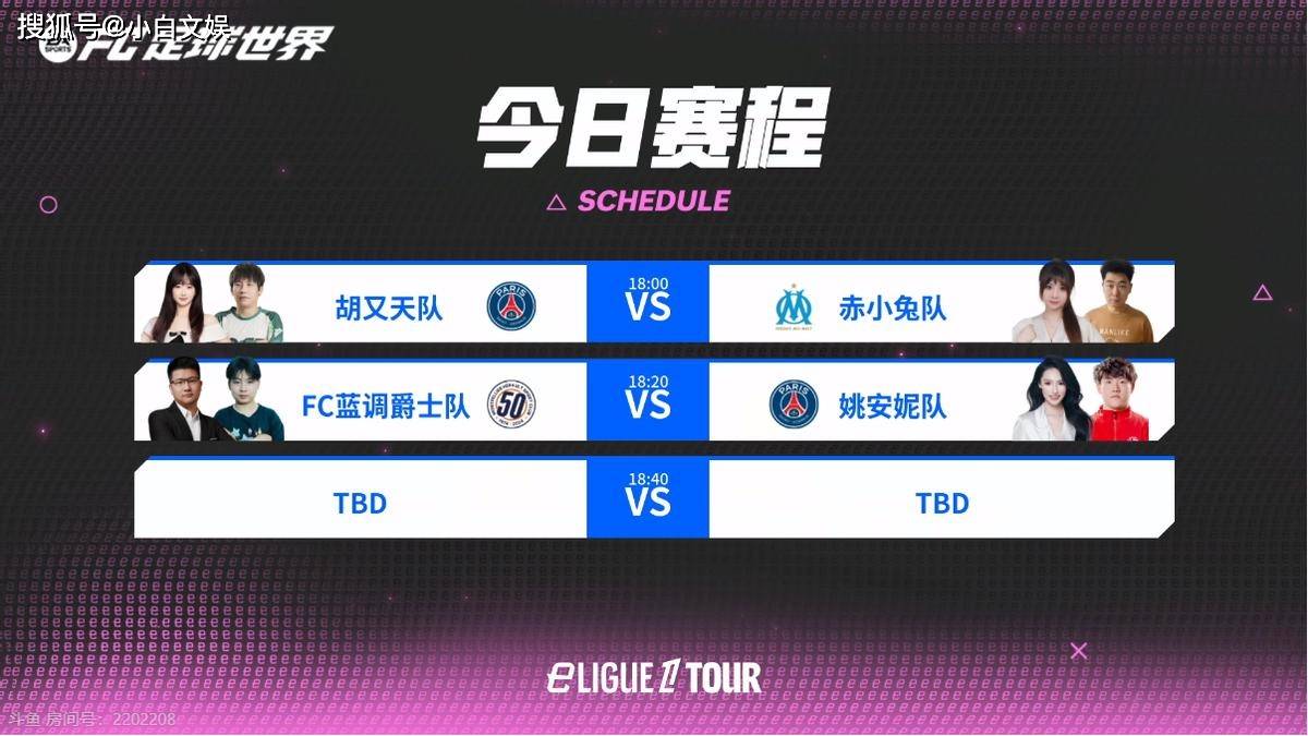 关于法甲赛程调整，确保比赛公平和观众体验的信息