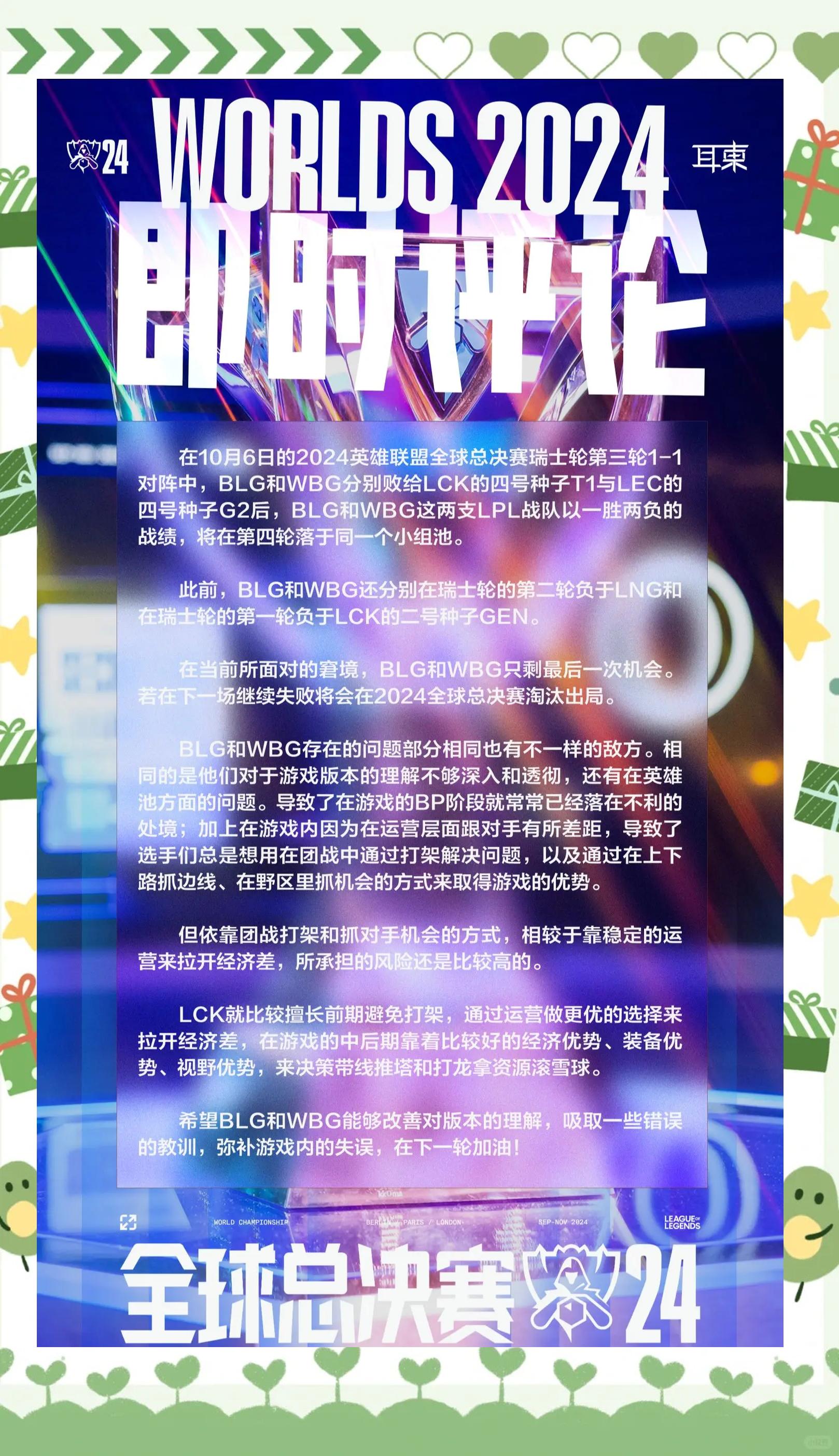 英雄联盟全球季中邀请赛火热开启，世界顶尖对决的简单介绍